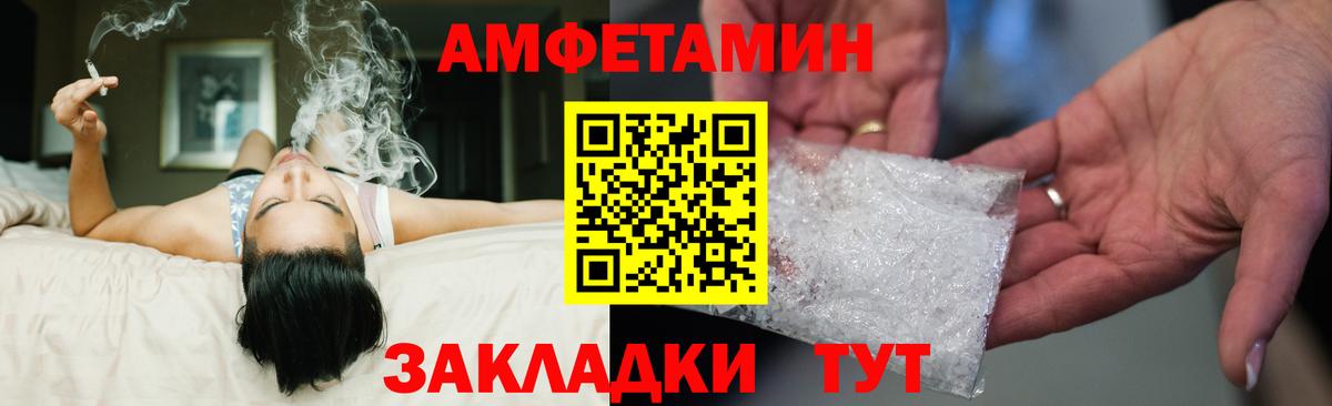 АМФЕТАМИН Розовый  Вход с VPN  Каспийск 