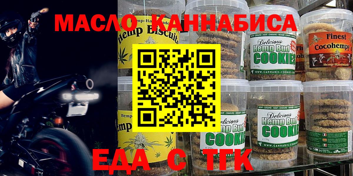 Печенье с ТГК марихуана Каспийск