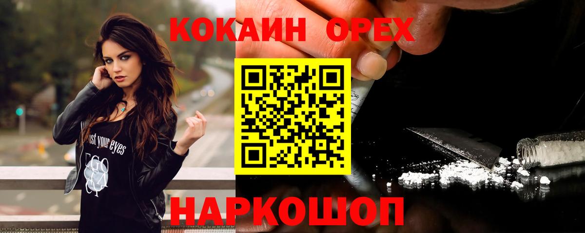 COCAIN Перу Каспийск