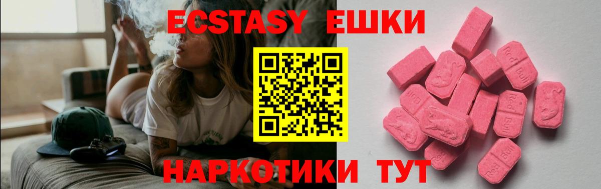сайты даркнета формула  ЭКСТАЗИ 250 мг  Каспийск  Вход с VPN  Ecstasy ешки 