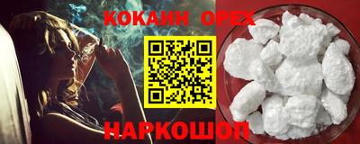 кокс Краснознаменск