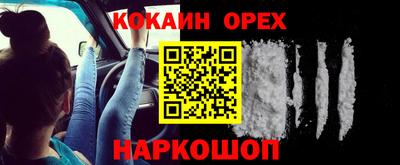 кокс Краснознаменск