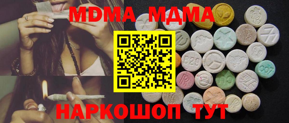 Каспийск  МДМА кристаллы  Вход с VPN  MDMA кристаллы 
