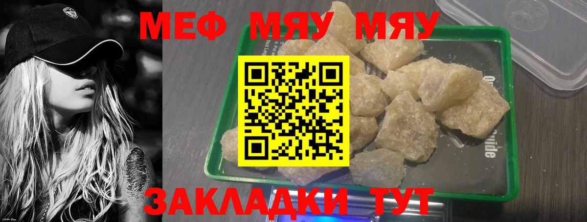 Каспийск  Мефедрон 4 MMC  Меф  Вход с VPN  наркошоп  Меф мяу мяу 