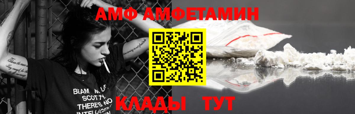 Метамфетамин Methamphetamine  Вход с VPN  Каспийск 