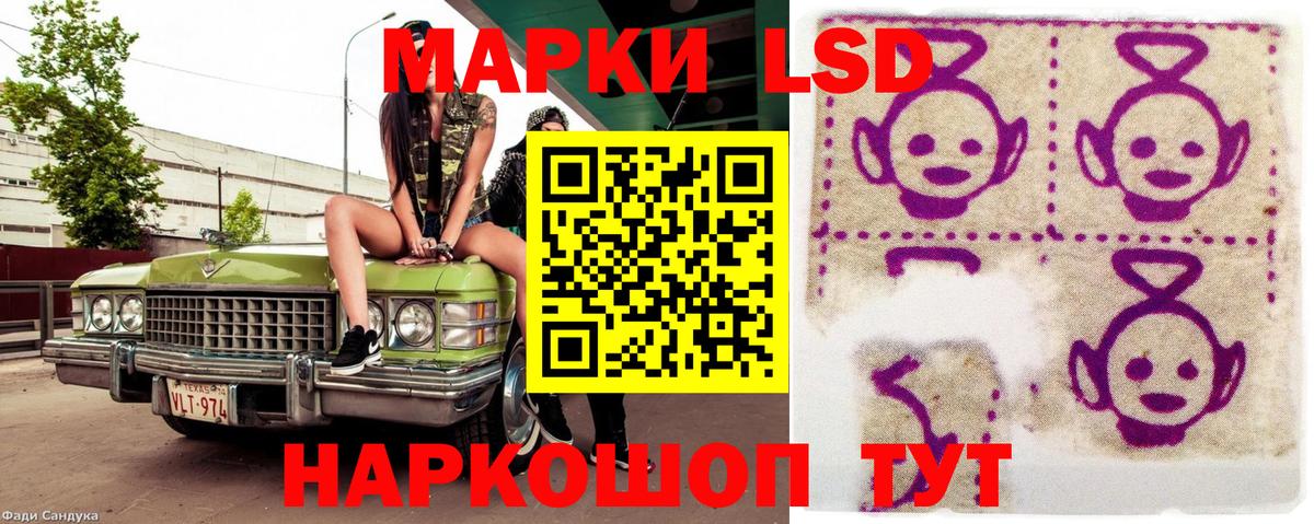 Марки 25I-NBOMe 1500мкг Каспийск
